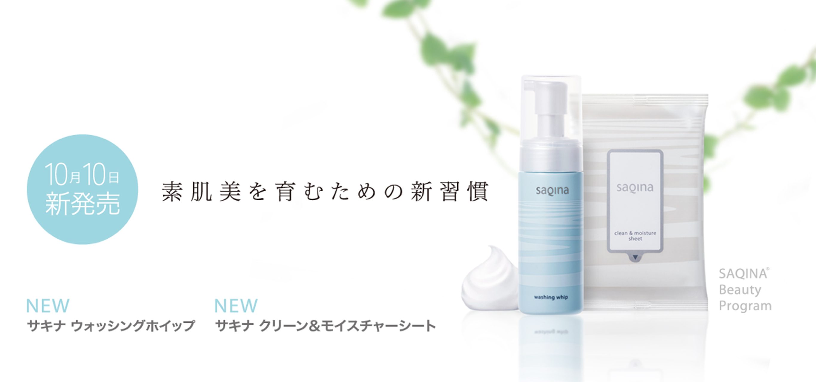 ホームエステのフヨウサキナ