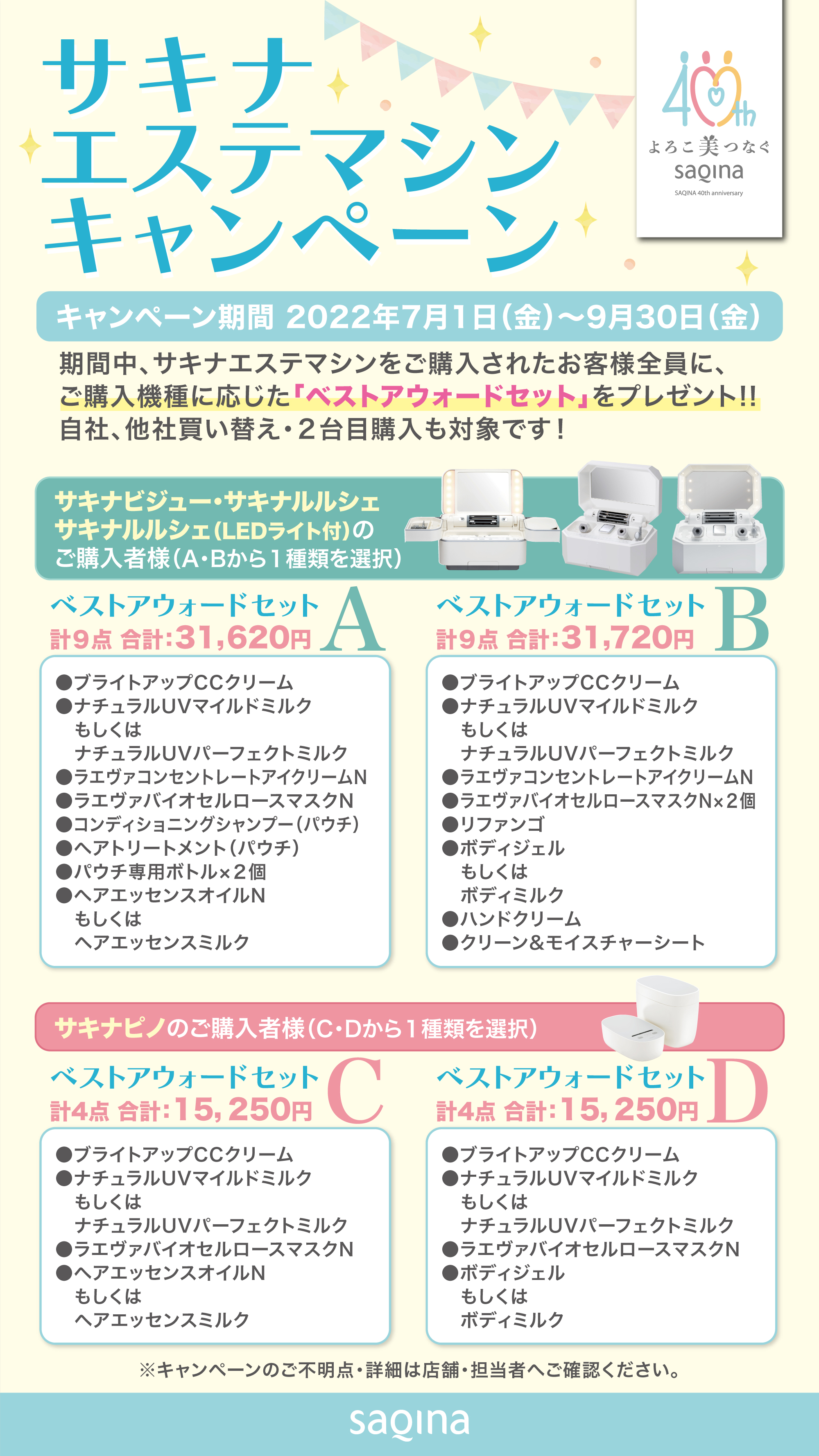 2021年レディースファッション福袋 サキナ バイオセルロースマスク 3箱6枚セット